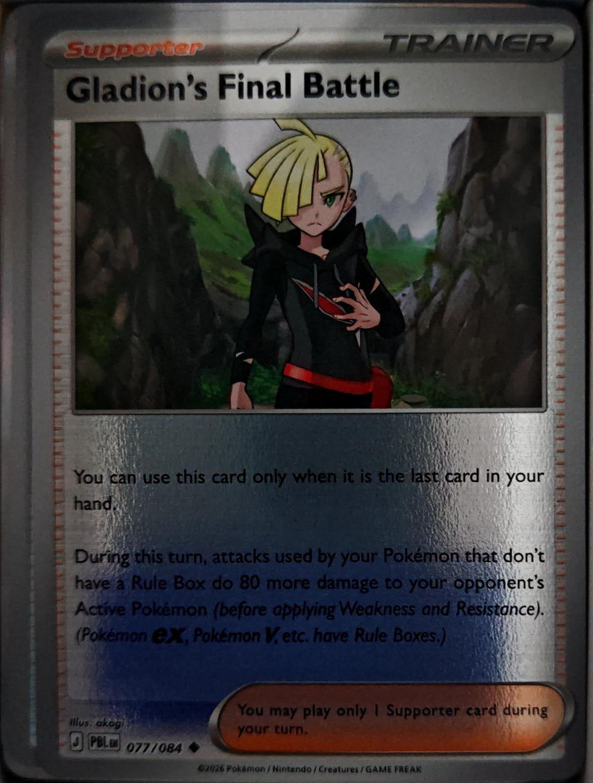 Gladion's Final Battle - 077/084 - Reverse Holo - PITCH BLACK - Pokemon - | AA63-40