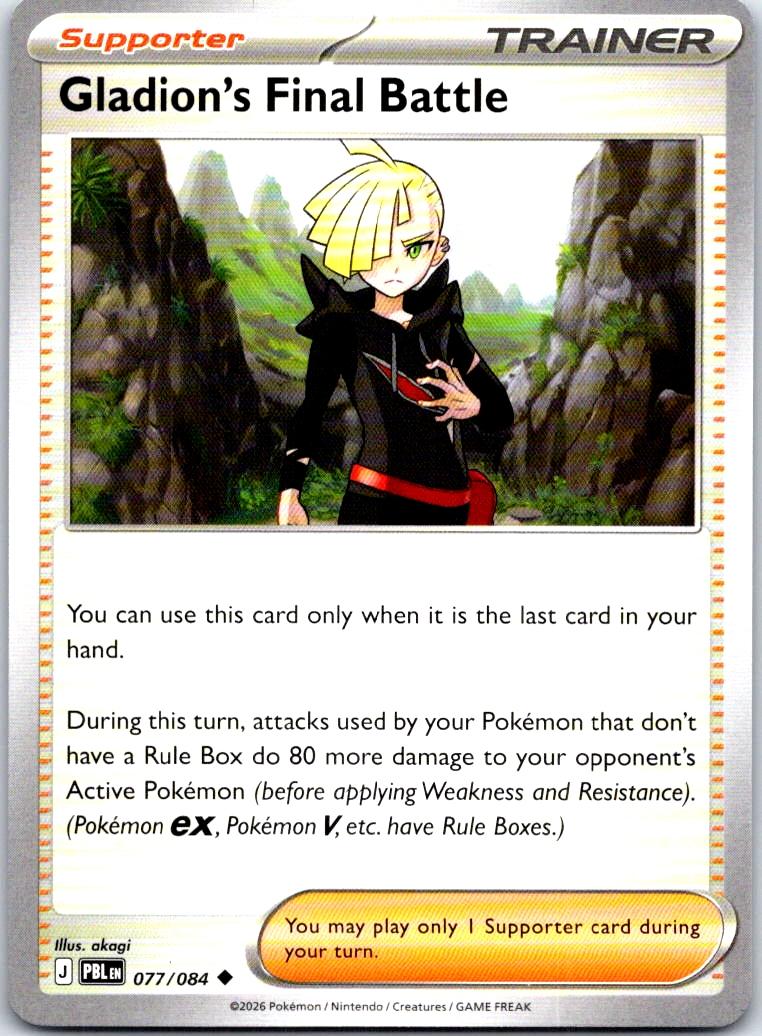 Gladion's Final Battle - 077/084 - - PITCH BLACK - Pokemon - Uncommon | AB30-24