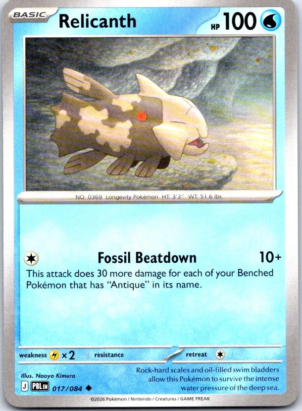 Relicanth - 017/084 - - PITCH BLACK - Pokemon - Uncommon | AC14-34