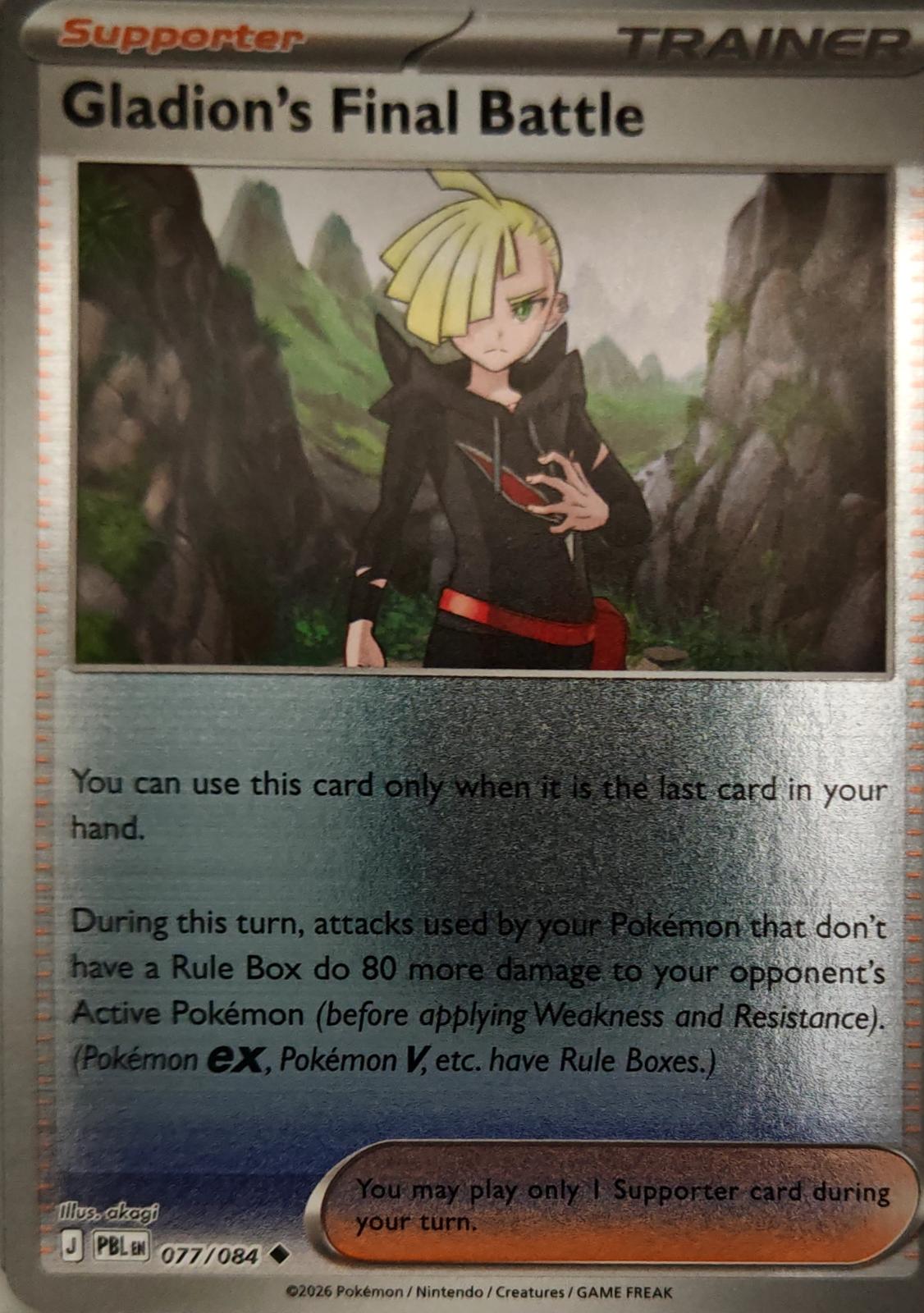 Gladion's Final Battle - 077/084 - Reverse Holo - PITCH BLACK - Pokemon - | AA15-11