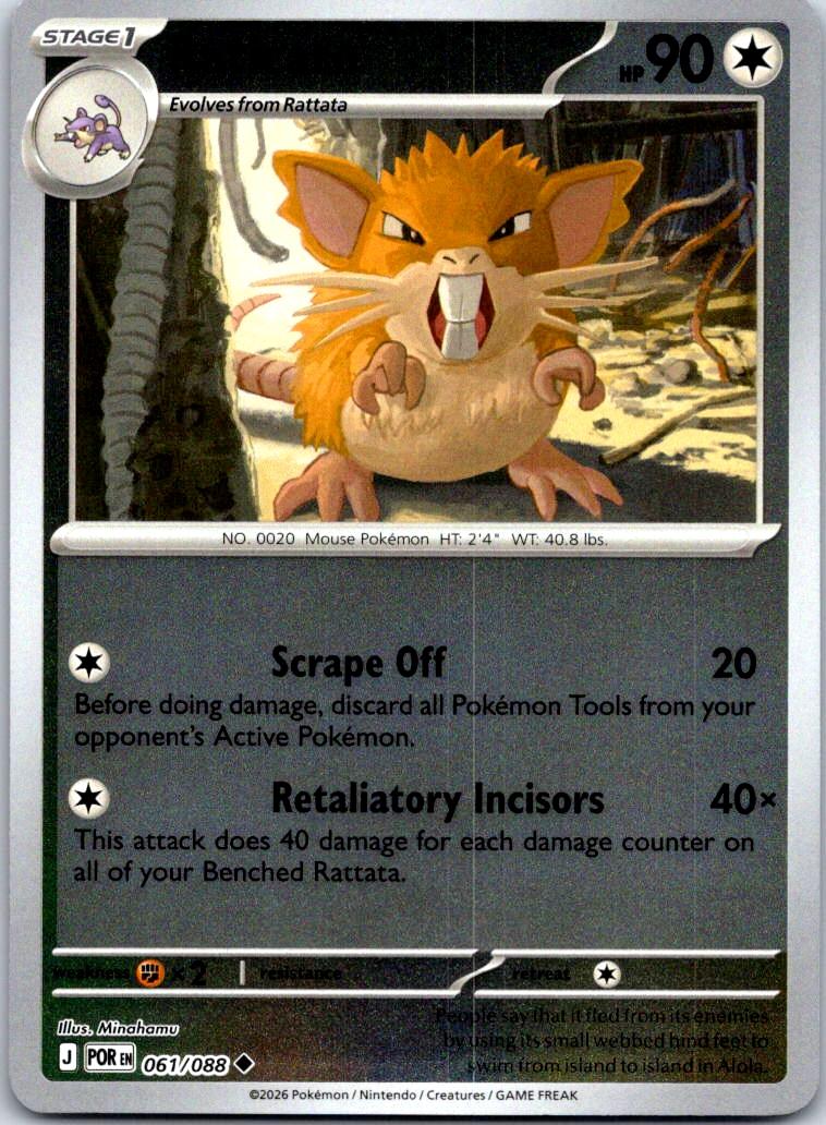 Raticate - 061/088 - Reverse Holo - PERFECT ORDER - Pokemon - Uncommon | AB02-49