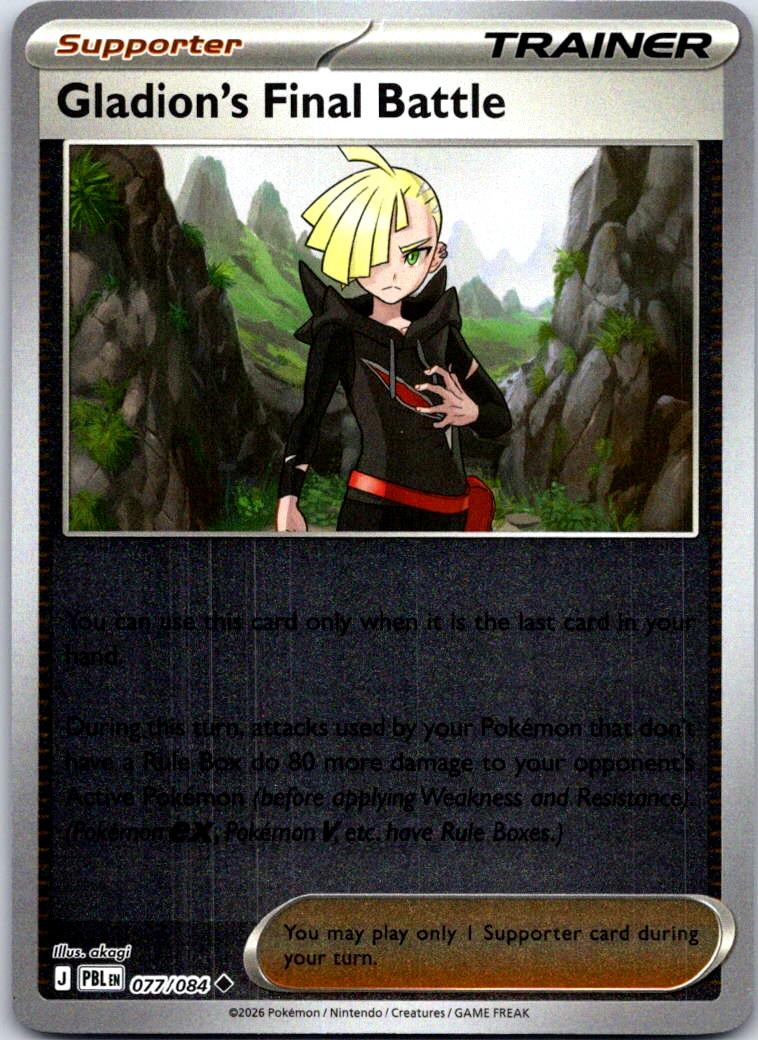 Gladion's Final Battle - 077/084 - Reverse Holo - PITCH BLACK - Pokemon - | AB14-45