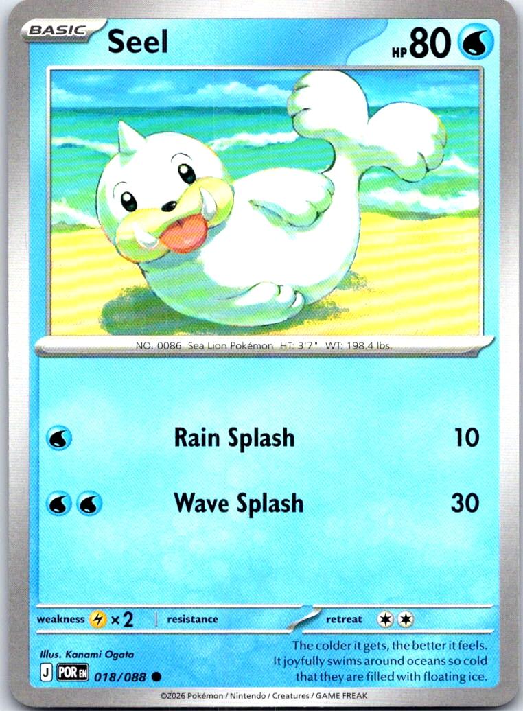 Seel - 018/088 - - PERFECT ORDER - Pokemon - Common | AB66-20