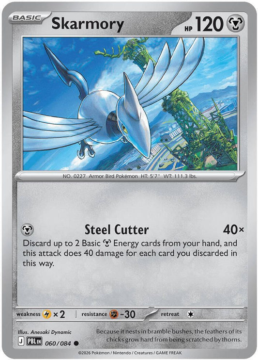 Skarmory - 060/084 - - PITCH BLACK - Pokemon - Common | AA16-85