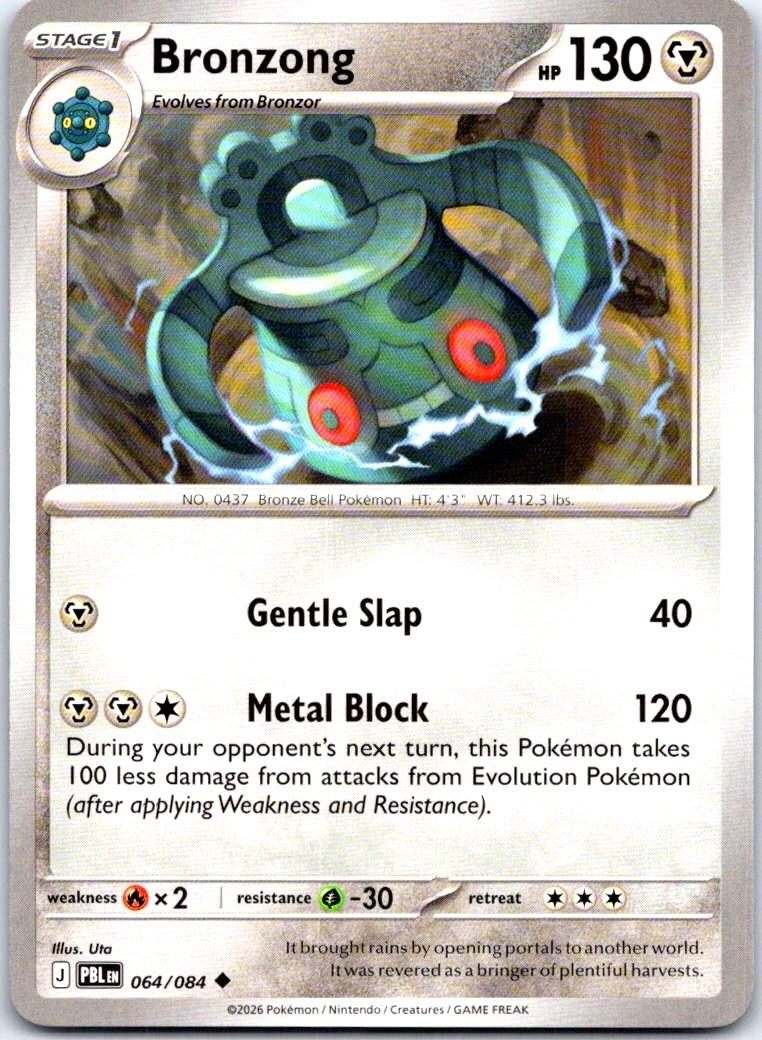 Bronzong - 064/084 - - PITCH BLACK - Pokemon - Uncommon | AB20-48