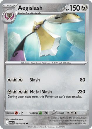 Aegislash - 058/088 - - PERFECT ORDER - Pokemon - Uncommon | AA08-7