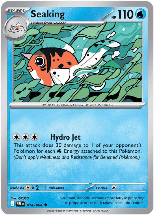 Seaking - 014/084 - - PITCH BLACK - Pokemon - Uncommon | AA28-14