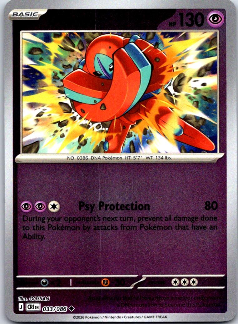 Deoxys - 033/086 - Reverse Holo - CHAOS RISING - Pokemon - Uncommon | AA132-44